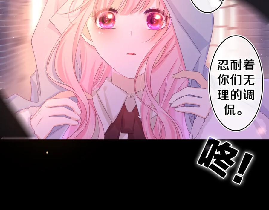 嗨，树洞同学 - 第54话 请不要讨厌我 - 第41张图