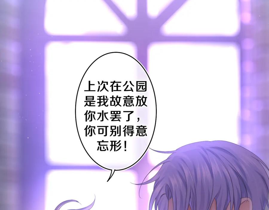 嗨，树洞同学 - 第54话 请不要讨厌我 - 第20张图