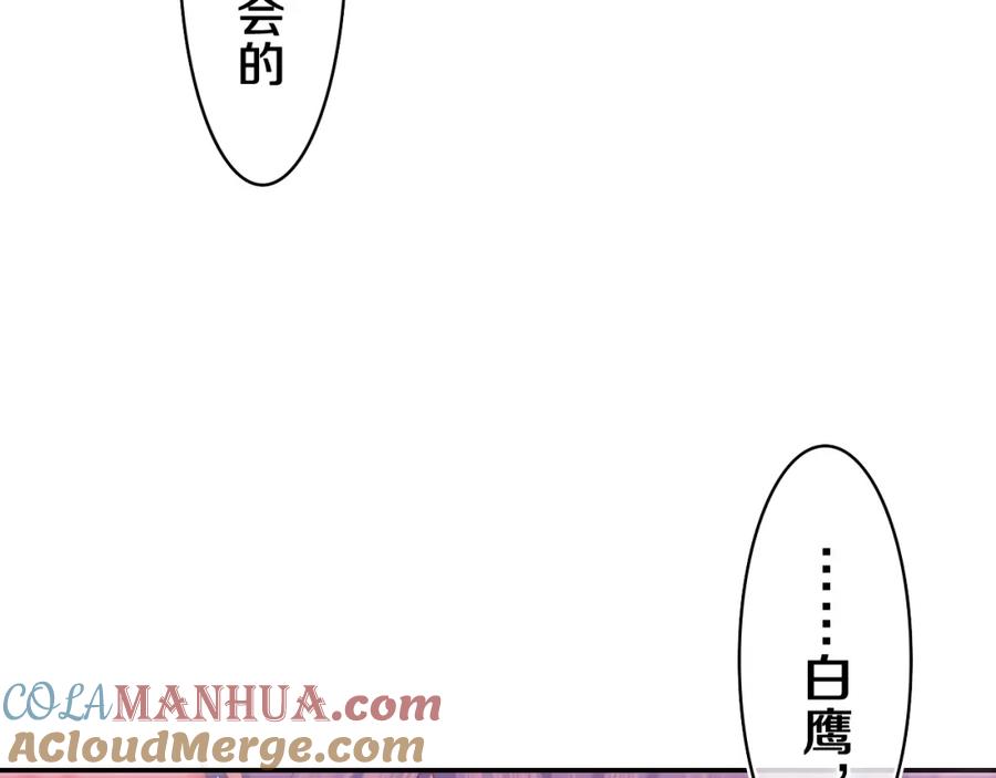 嗨，树洞同学 - 第54话 请不要讨厌我 - 第79张图