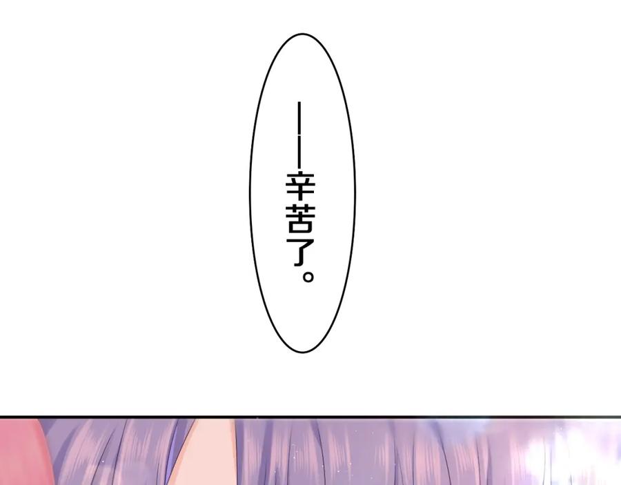 嗨，树洞同学 - 第54话 请不要讨厌我 - 第81张图