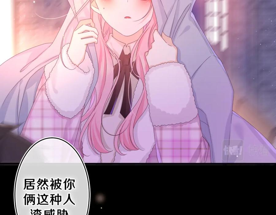 嗨，树洞同学 - 第54话 请不要讨厌我 - 第39张图