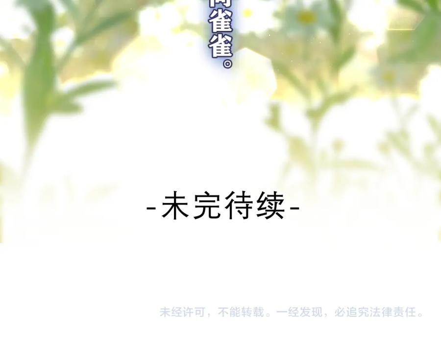 嗨，树洞同学 - 第54话 请不要讨厌我 - 第90张图