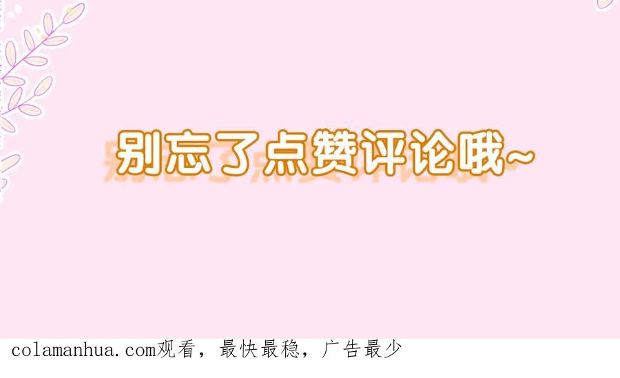 嗨，树洞同学 - 第54话 请不要讨厌我 - 第92张图