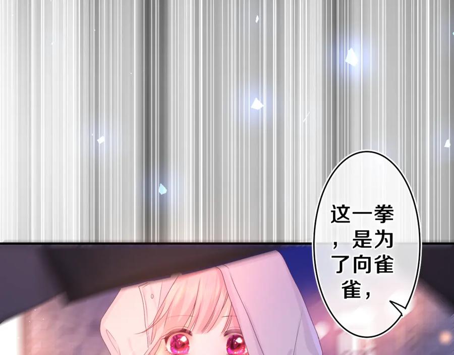 嗨，树洞同学 - 第54话 请不要讨厌我 - 第38张图