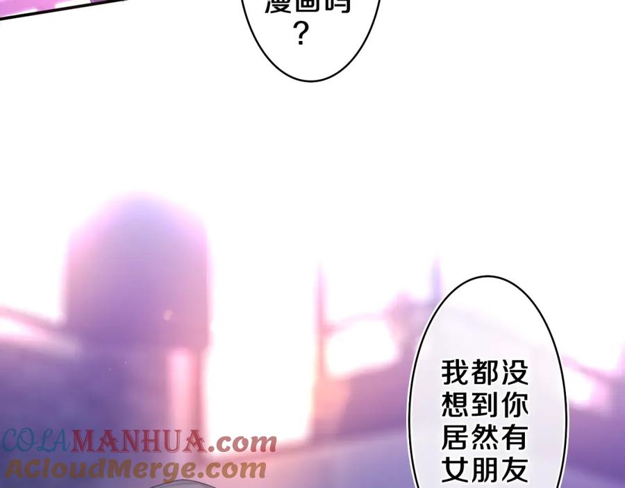 嗨，树洞同学 - 第54话 请不要讨厌我 - 第10张图