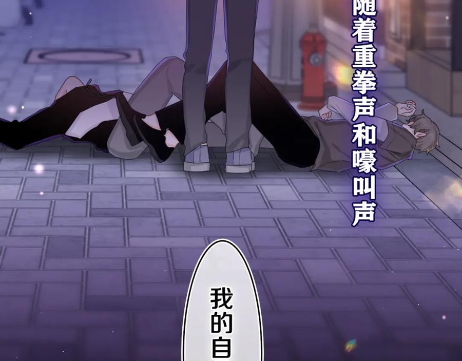 嗨，树洞同学 - 第54话 请不要讨厌我 - 第53张图