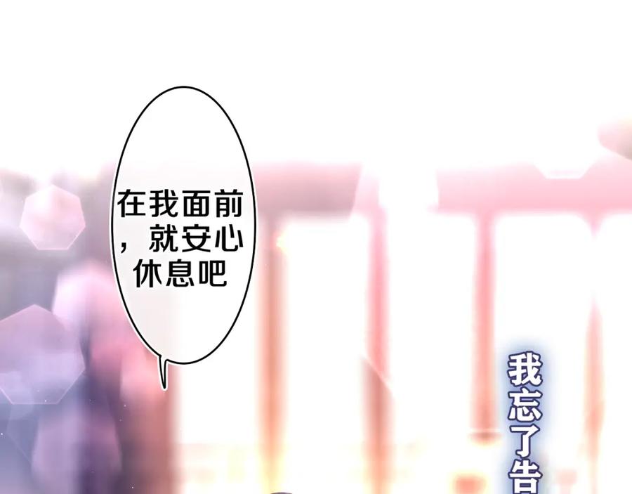 嗨，树洞同学 - 第54话 请不要讨厌我 - 第84张图