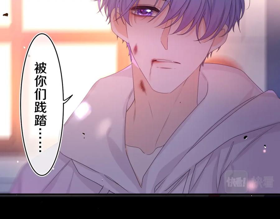 嗨，树洞同学 - 第54话 请不要讨厌我 - 第50张图