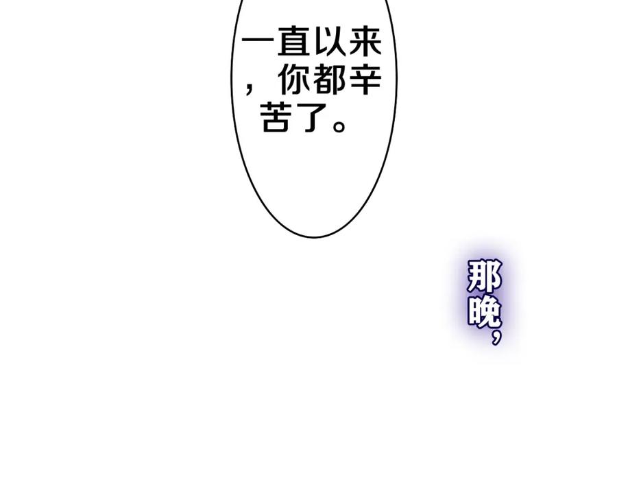 嗨，树洞同学 - 第54话 请不要讨厌我 - 第83张图