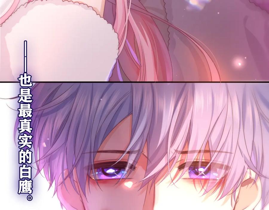 嗨，树洞同学 - 第54话 请不要讨厌我 - 第59张图