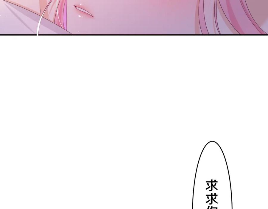 嗨，树洞同学 - 第54话 请不要讨厌我 - 第72张图