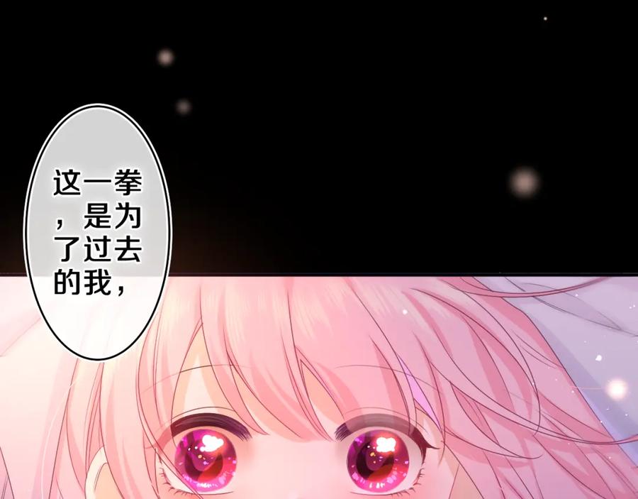 嗨，树洞同学 - 第54话 请不要讨厌我 - 第42张图