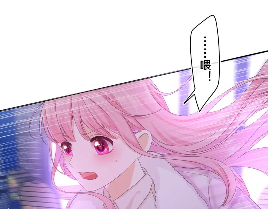 嗨，树洞同学 - 第54话 请不要讨厌我 - 第18张图