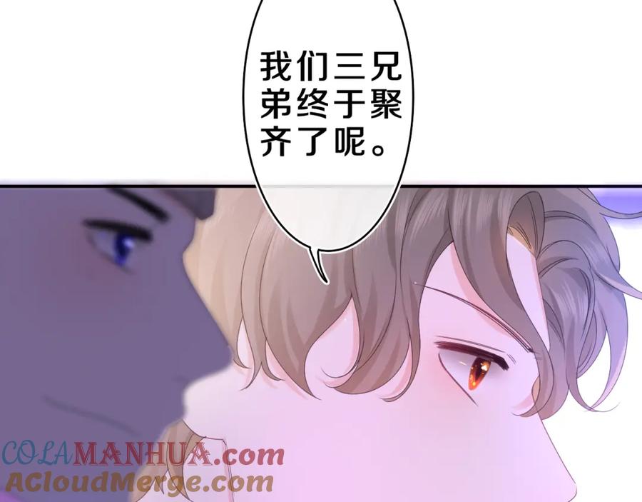 嗨，树洞同学 - 第54话 请不要讨厌我 - 第4张图