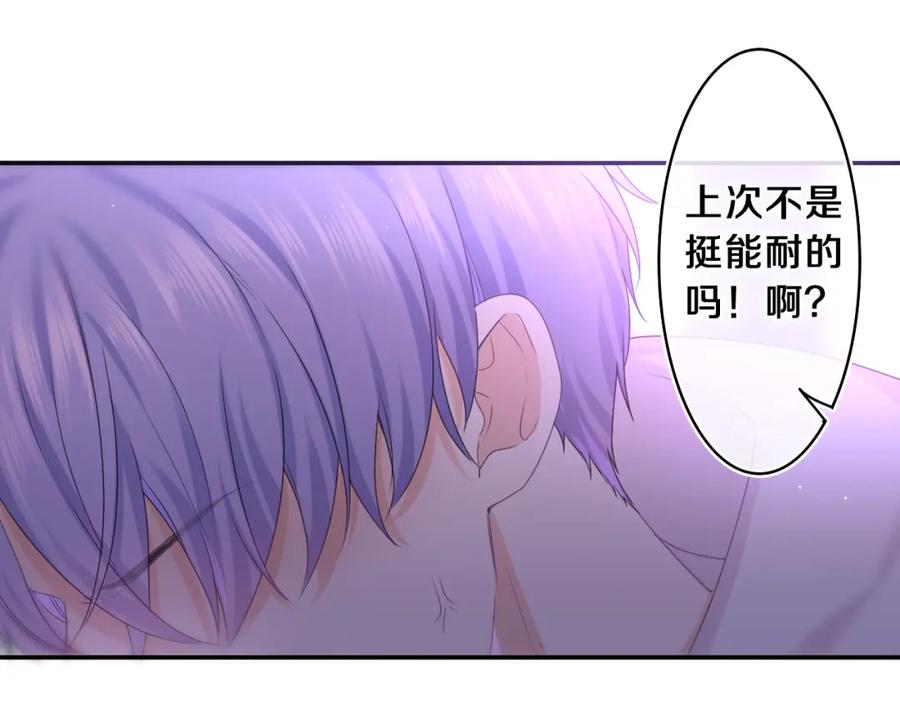 嗨，树洞同学 - 第54话 请不要讨厌我 - 第23张图