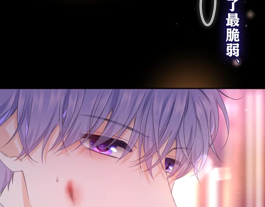 嗨，树洞同学 - 第54话 请不要讨厌我 - 第56张图