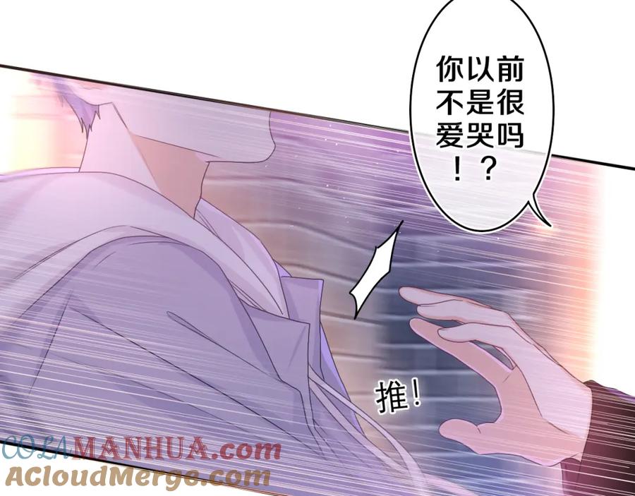 嗨，树洞同学 - 第54话 请不要讨厌我 - 第13张图