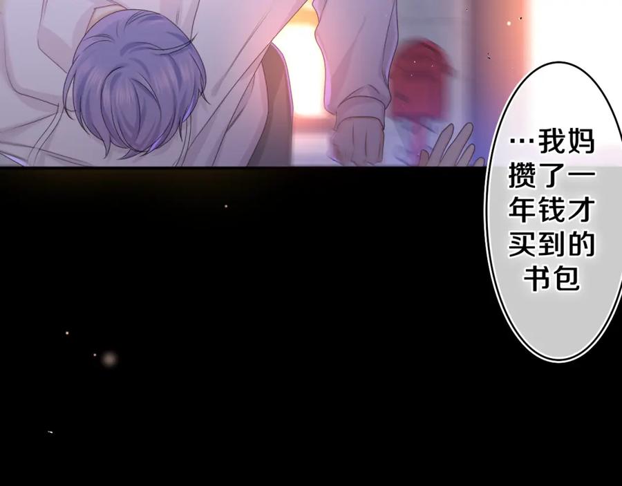 嗨，树洞同学 - 第54话 请不要讨厌我 - 第47张图