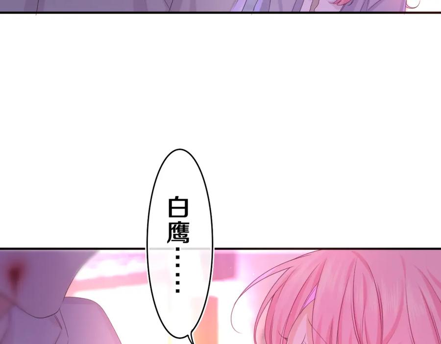 嗨，树洞同学 - 第54话 请不要讨厌我 - 第63张图