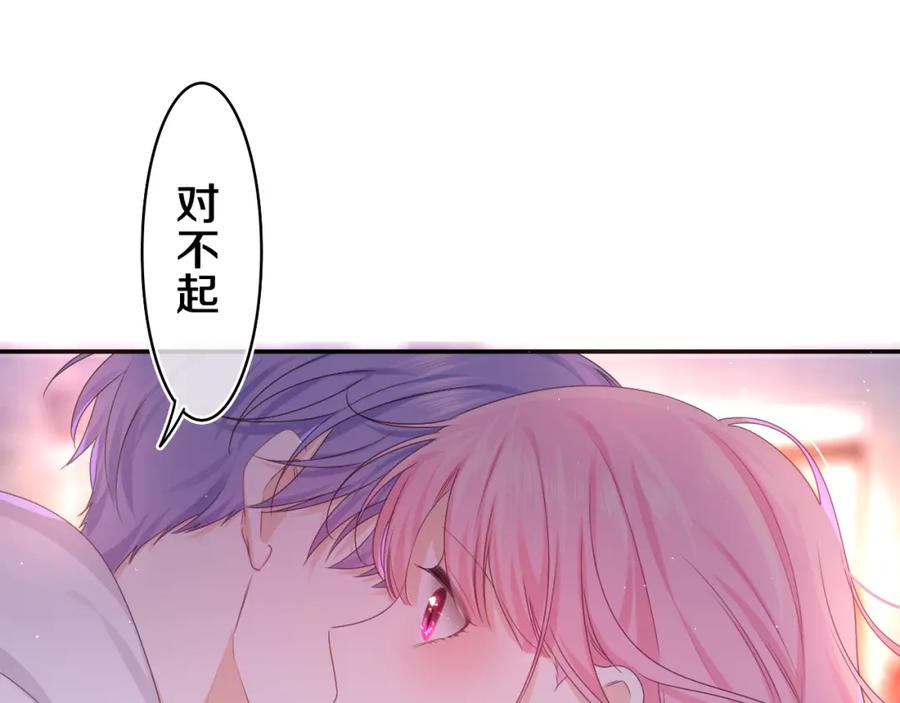 嗨，树洞同学 - 第54话 请不要讨厌我 - 第65张图