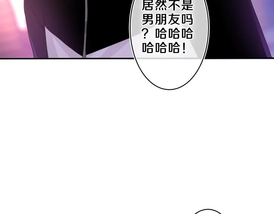 嗨，树洞同学 - 第54话 请不要讨厌我 - 第12张图