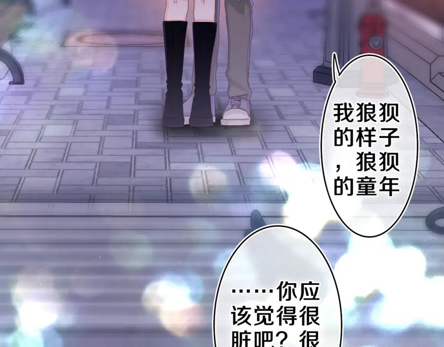 嗨，树洞同学 - 第54话 请不要讨厌我 - 第68张图