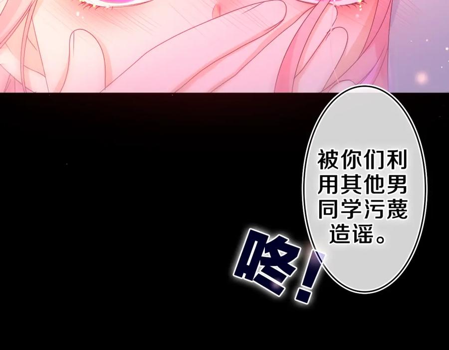 嗨，树洞同学 - 第54话 请不要讨厌我 - 第45张图