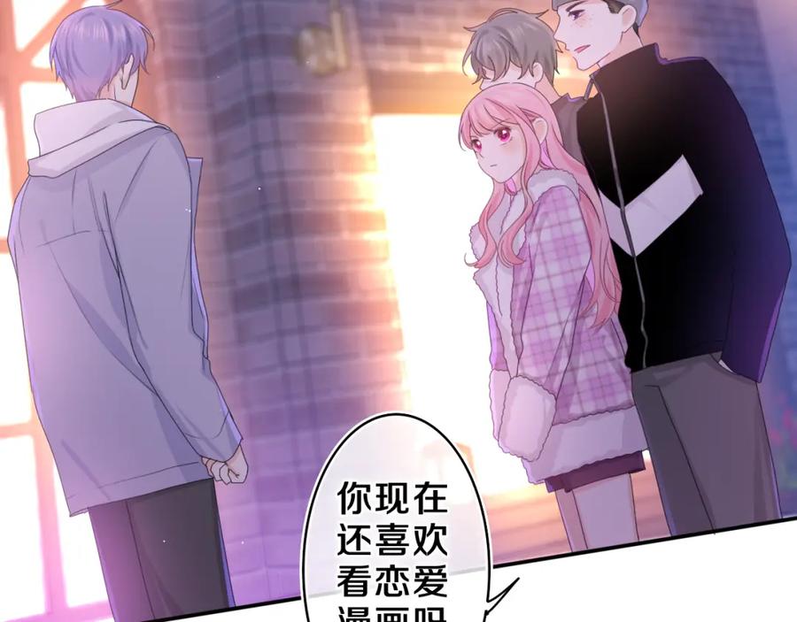 嗨，树洞同学 - 第54话 请不要讨厌我 - 第9张图