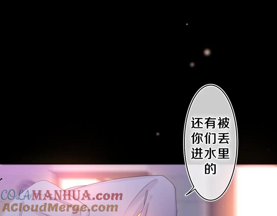 嗨，树洞同学 - 第54话 请不要讨厌我 - 第46张图