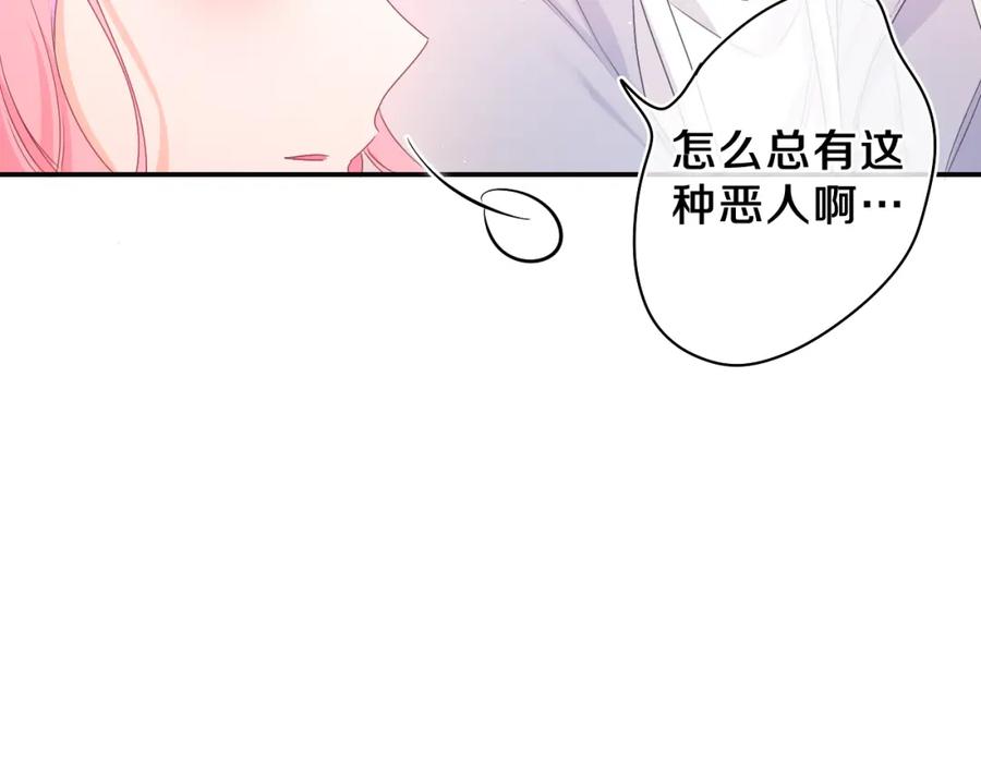 嗨，树洞同学 - 第55话 我俩是认真的 - 第28张图