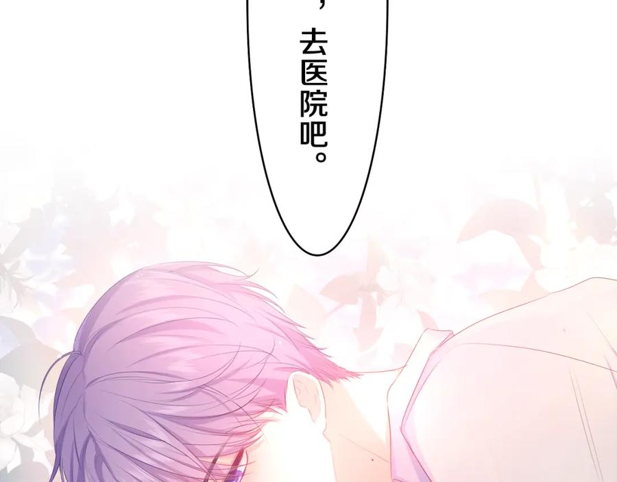 嗨，树洞同学 - 第55话 我俩是认真的 - 第19张图