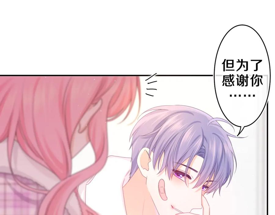 嗨，树洞同学 - 第55话 我俩是认真的 - 第52张图