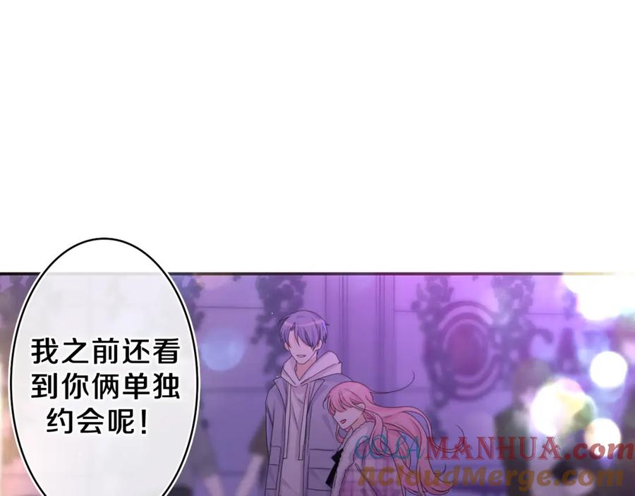 嗨，树洞同学 - 第55话 我俩是认真的 - 第97张图