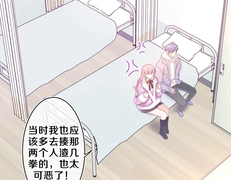 嗨，树洞同学 - 第55话 我俩是认真的 - 第23张图