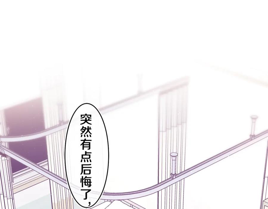 嗨，树洞同学 - 第55话 我俩是认真的 - 第22张图