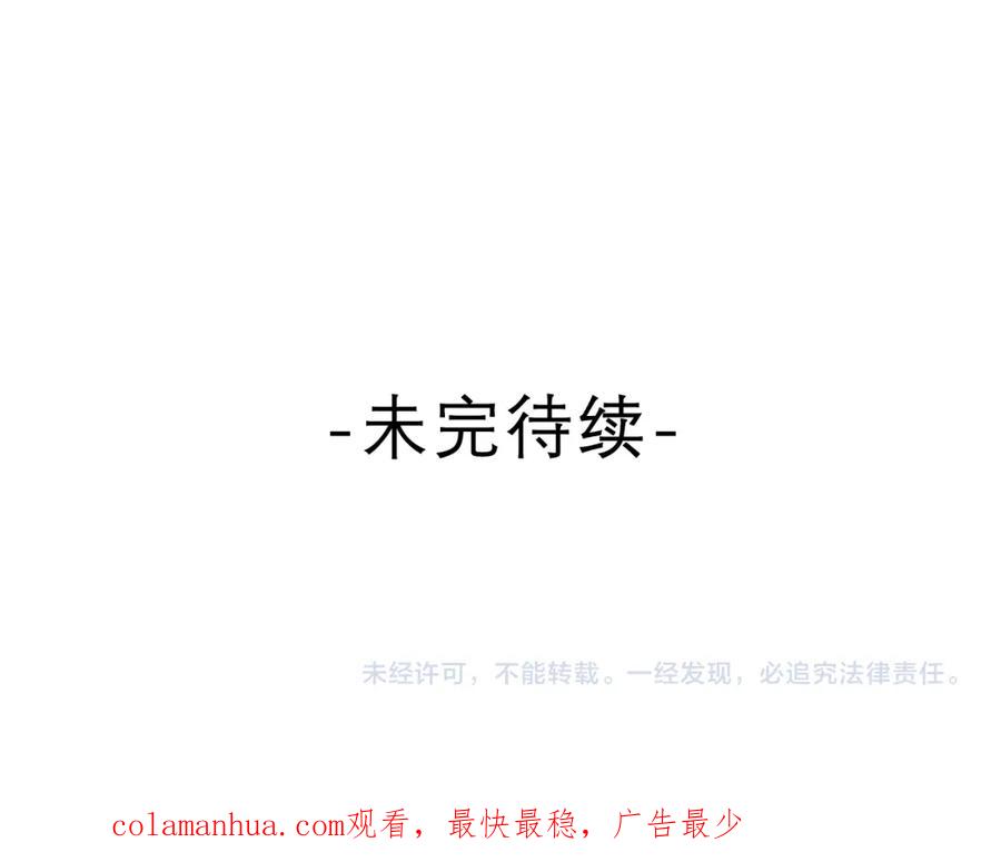 嗨，树洞同学 - 第55话 我俩是认真的 - 第110张图