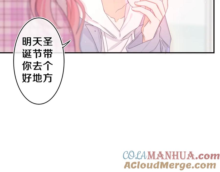 嗨，树洞同学 - 第55话 我俩是认真的 - 第53张图