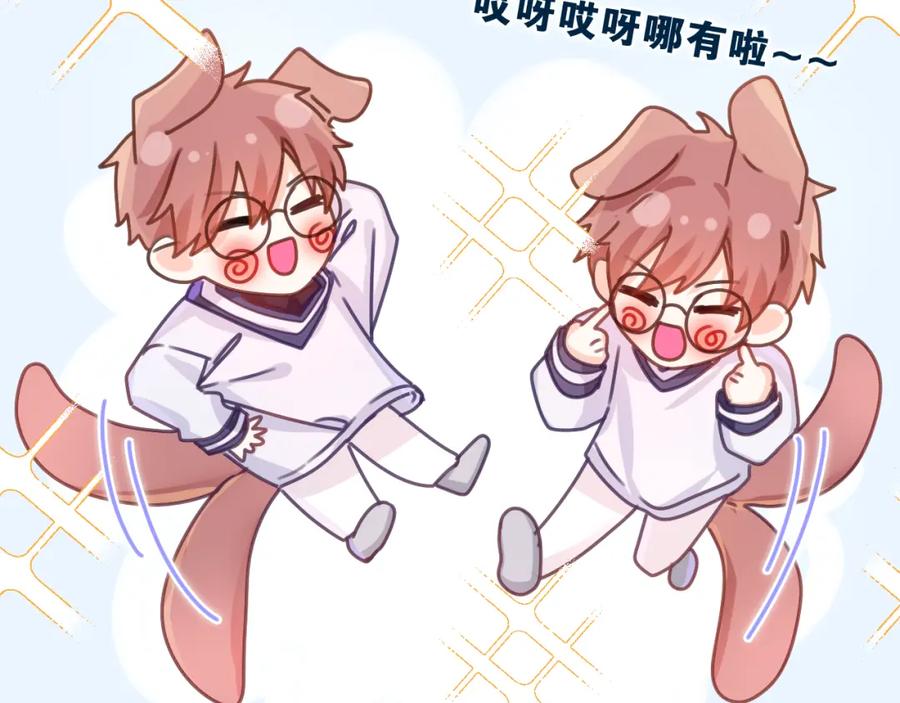 嗨，树洞同学 - 第55话 我俩是认真的 - 第75张图