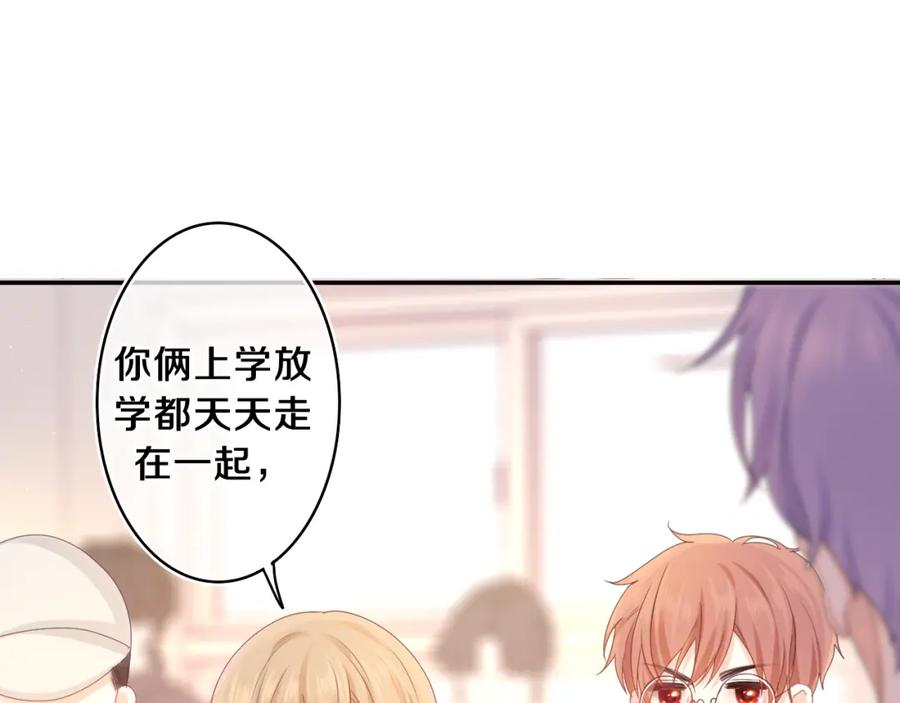 嗨，树洞同学 - 第55话 我俩是认真的 - 第82张图