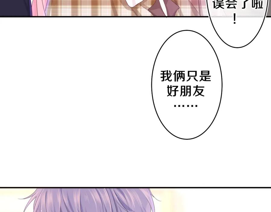 嗨，树洞同学 - 第55话 我俩是认真的 - 第91张图