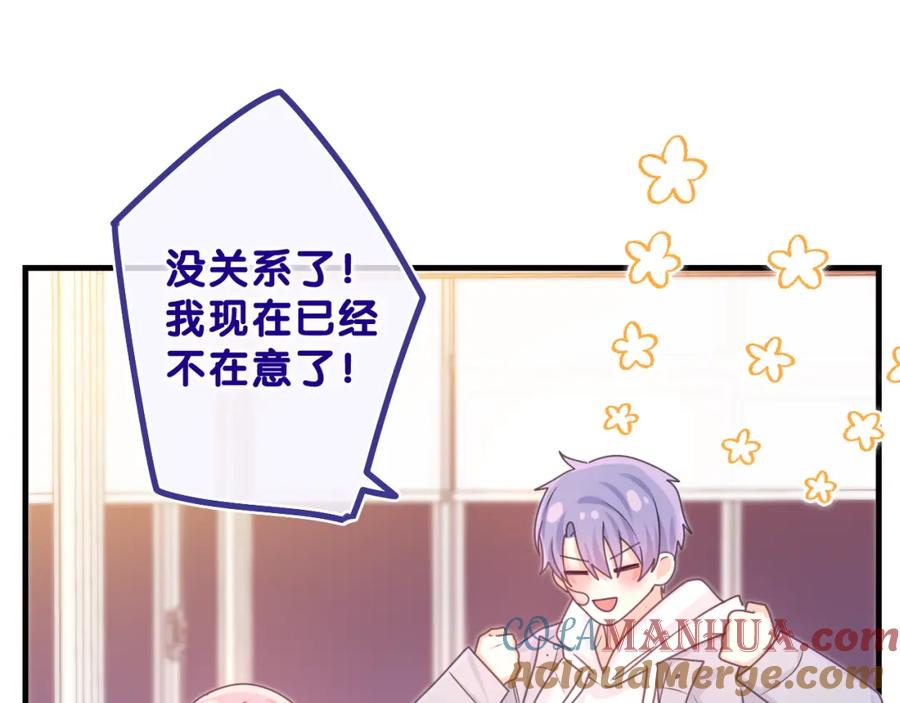 嗨，树洞同学 - 第55话 我俩是认真的 - 第29张图