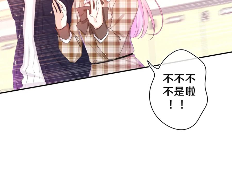 嗨，树洞同学 - 第55话 我俩是认真的 - 第103张图