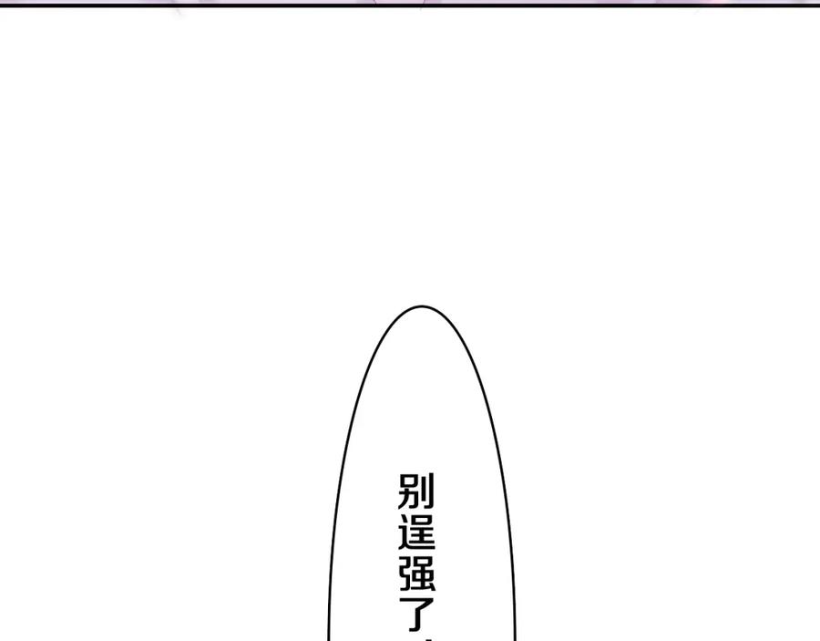 嗨，树洞同学 - 第55话 我俩是认真的 - 第18张图