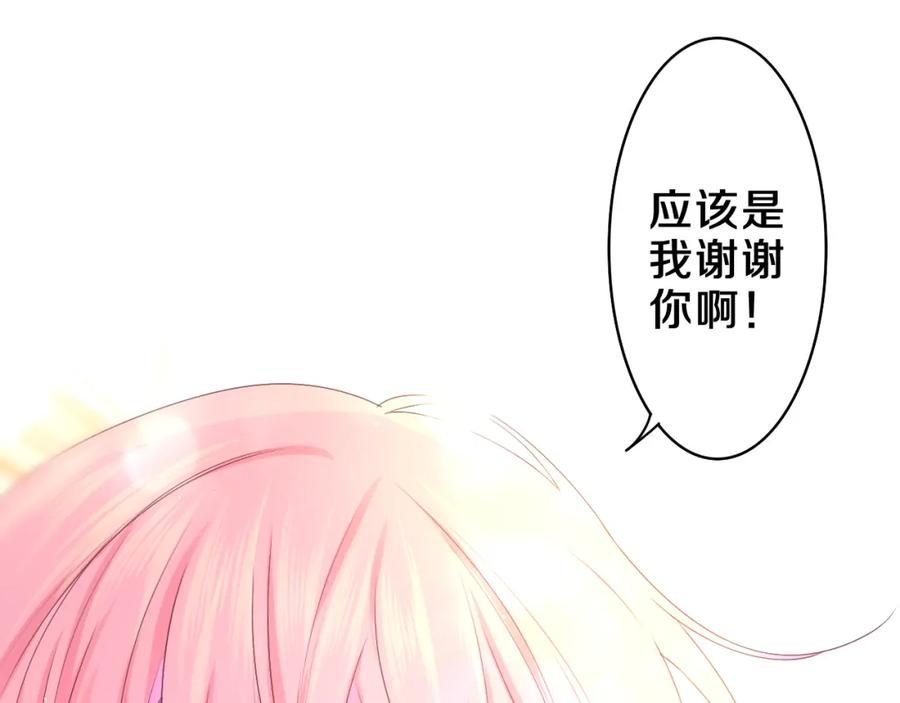 嗨，树洞同学 - 第55话 我俩是认真的 - 第42张图