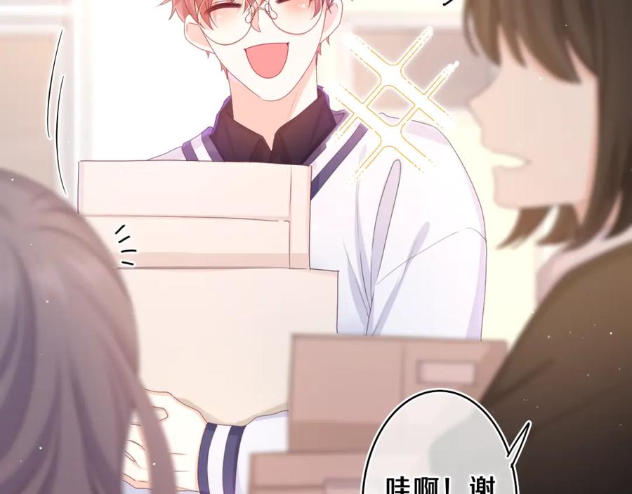 嗨，树洞同学 - 第55话 我俩是认真的 - 第62张图