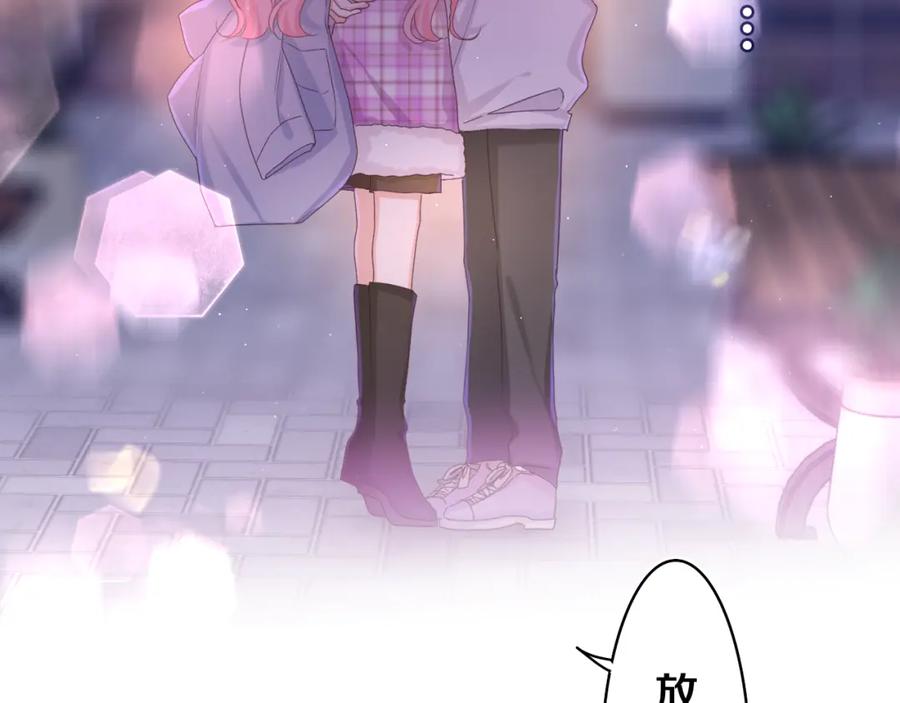 嗨，树洞同学 - 第55话 我俩是认真的 - 第7张图