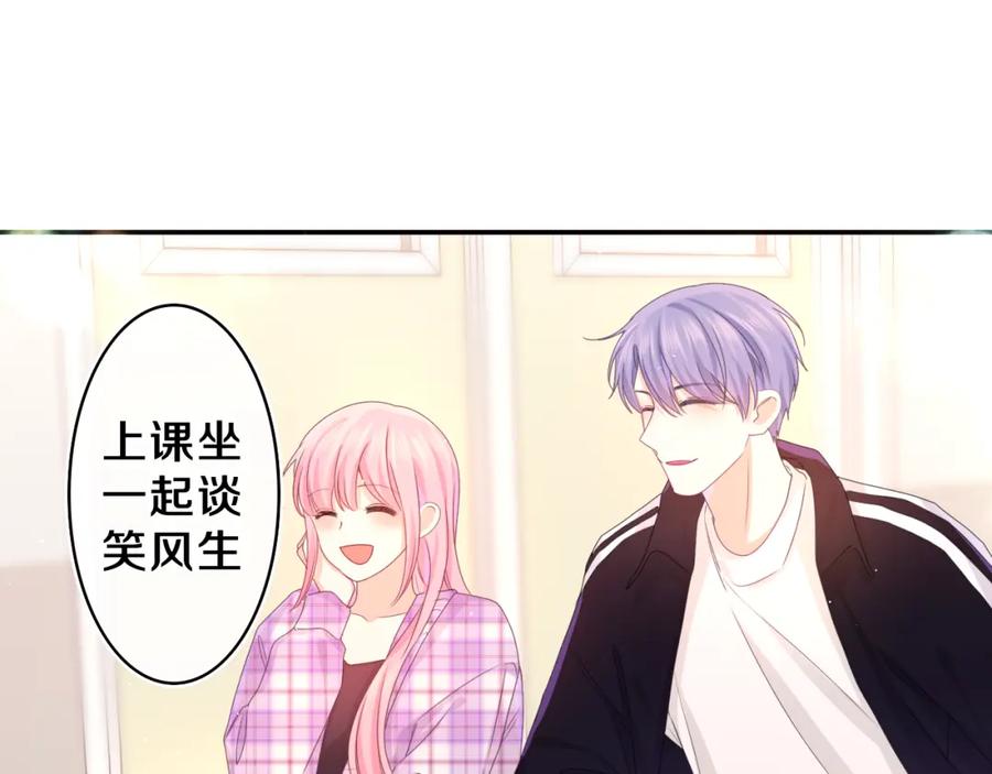 嗨，树洞同学 - 第55话 我俩是认真的 - 第94张图