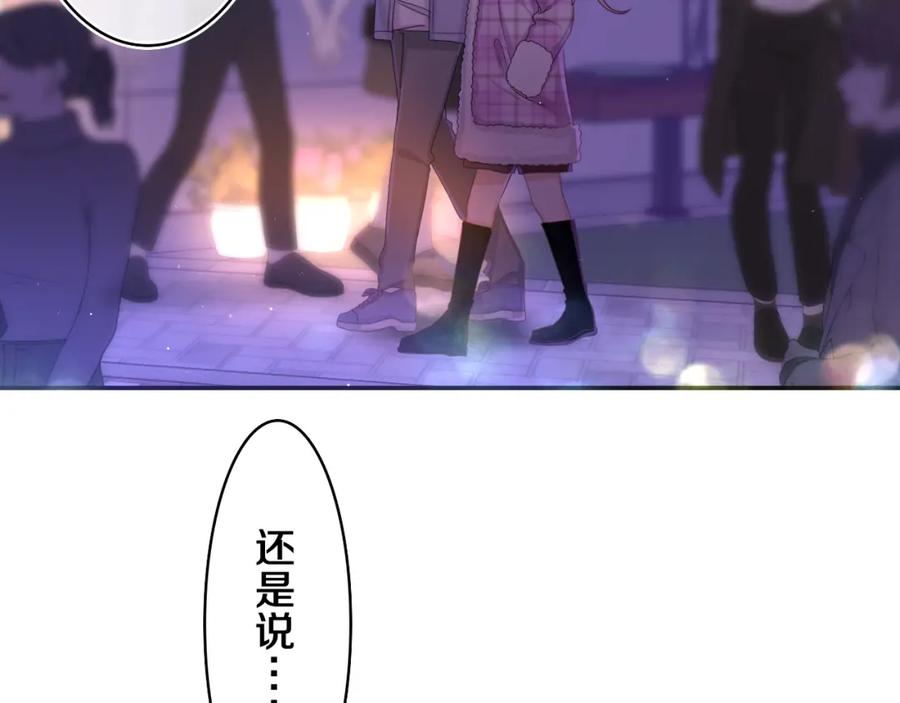 嗨，树洞同学 - 第55话 我俩是认真的 - 第98张图