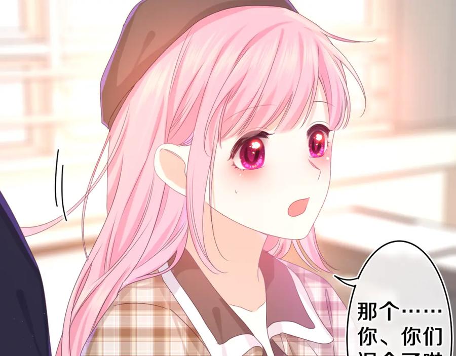 嗨，树洞同学 - 第55话 我俩是认真的 - 第90张图