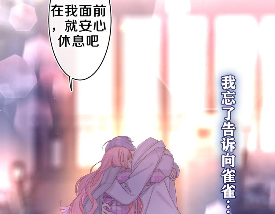 嗨，树洞同学 - 第55话 我俩是认真的 - 第6张图